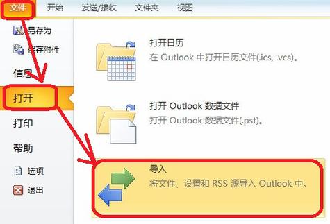 电子邮件怎么保存到指定文件里