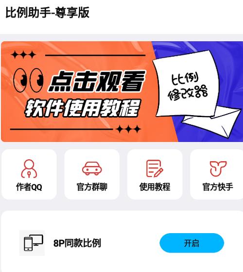 比例修改器官网
