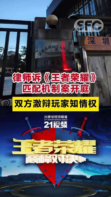 王者新闻最新报道截图3