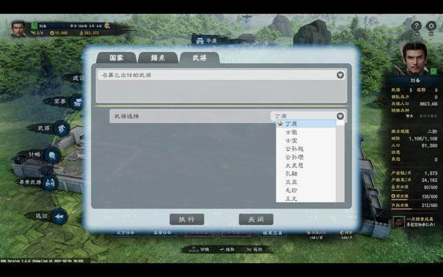 三国群英传8作弊码R110用不了