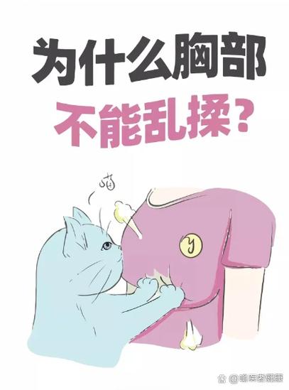 男的按摩乳房会变大吗