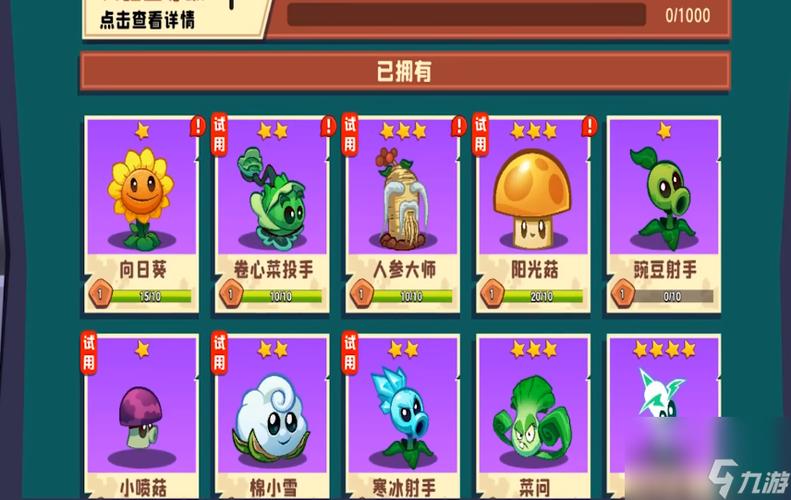 植物大战僵尸三介绍