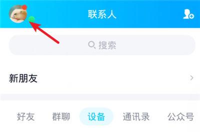 qq飞车如何解除闺蜜关系截图3
