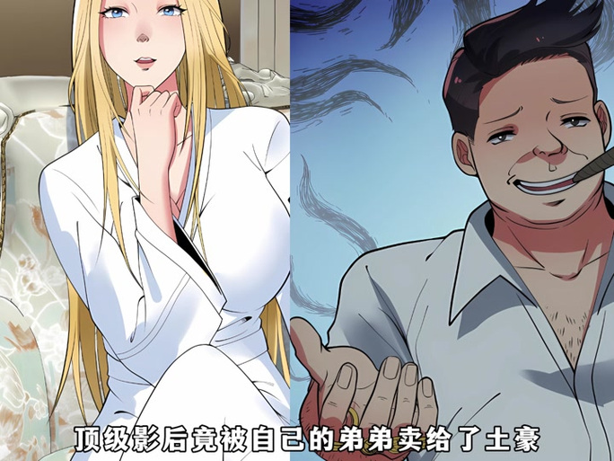 完美适配下拉式土豪漫画