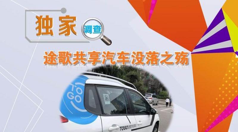 途歌押金还能退回来吗截图3
