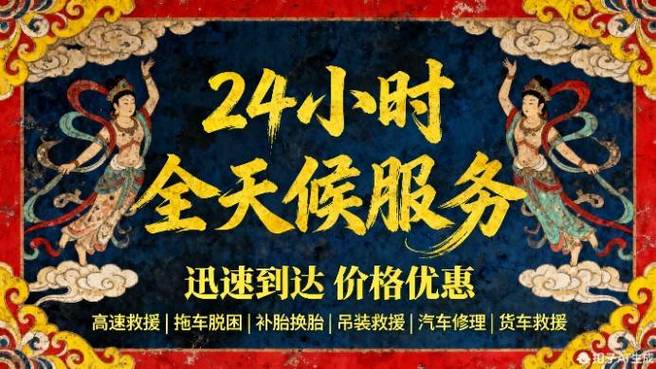 汽车救援24小时上门维修
