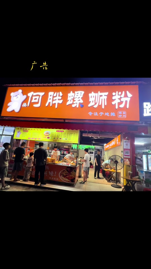 一碗螺蛳粉加盟