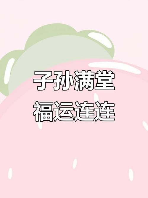 多子多福从甘宝宝