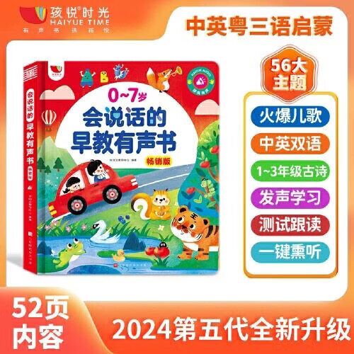 文字转语音朗读在线