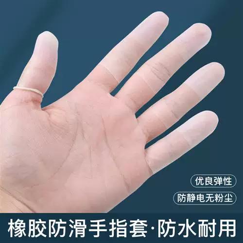 一次性手指头套