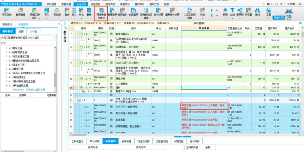 广联达计价计算泵送费