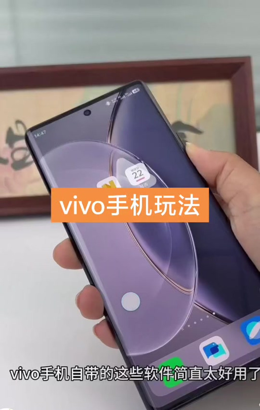 vivo怎么设置音量键录音