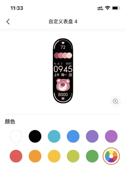 小米手环6手环表盘图案
