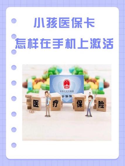 怎么用手机激活残疾人一卡通