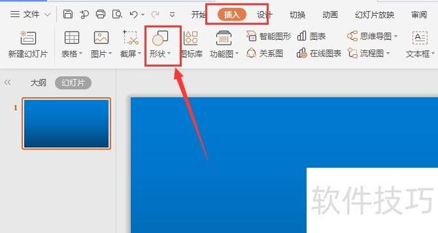 如何在wps把图片背景设置为透明色