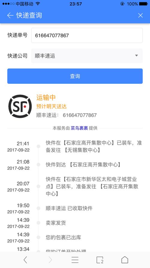 提前点送达什么意思