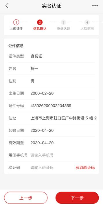 合格投资者认证