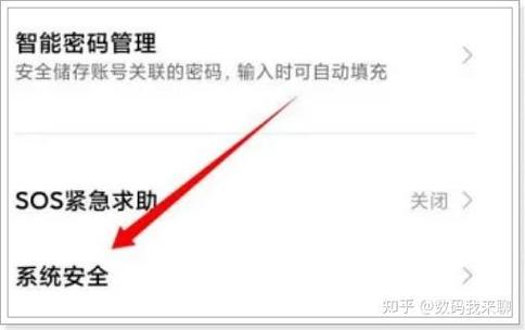 小米禁止应用跳转