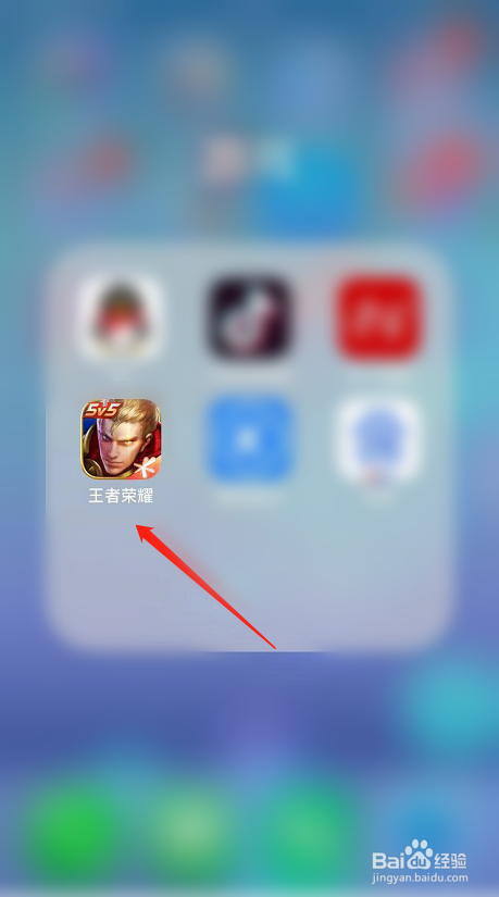 王者荣耀常用职业显示