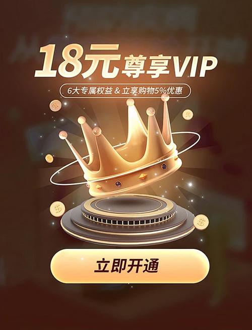 立即开通