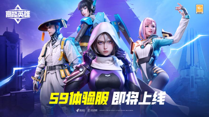 高能英雄体验服怎么玩