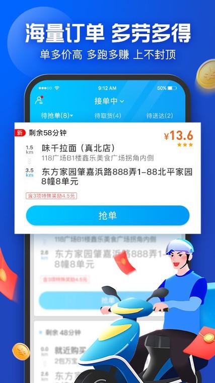 饿了么送餐软件叫什么