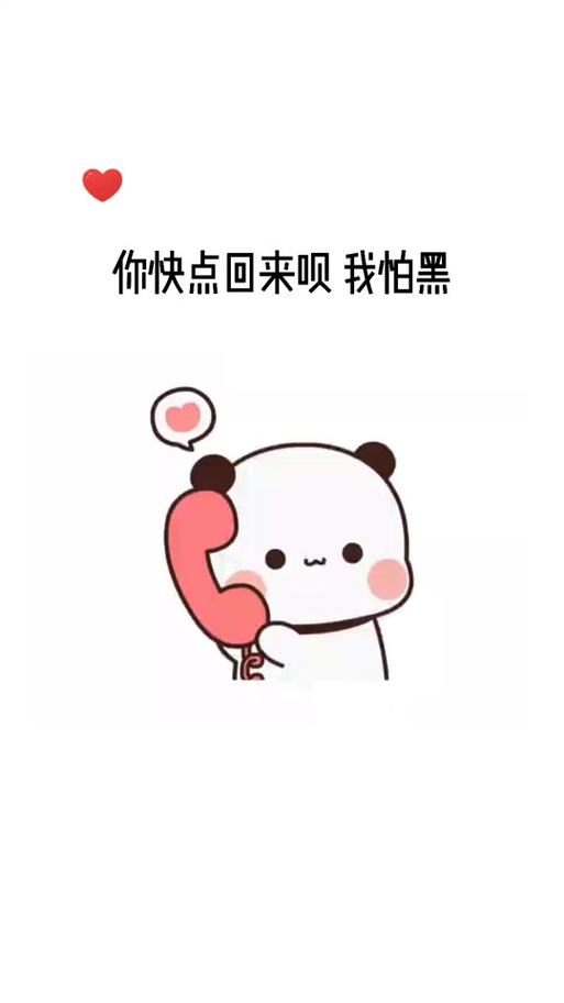 回来吧你表情包