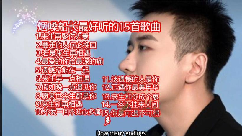 夸烟嗓好听