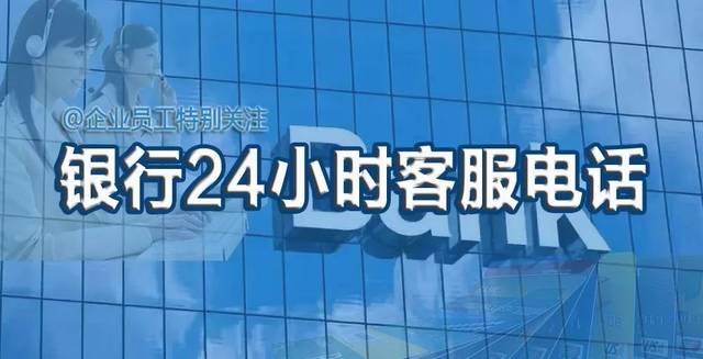 差旅壹号24小时人工服务电话