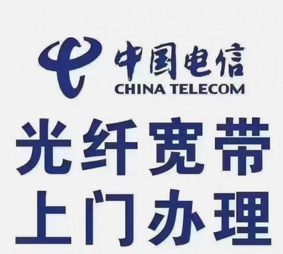 中国电信宽带