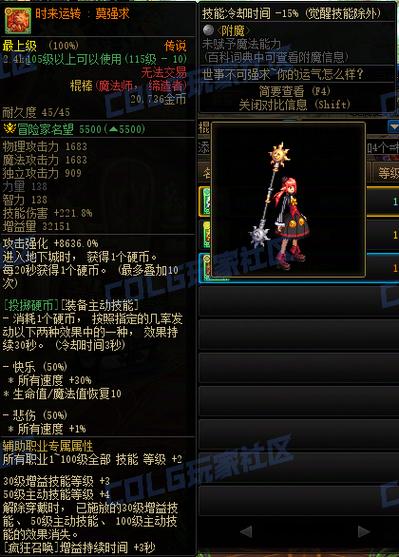 dnf传说装备在哪里打
