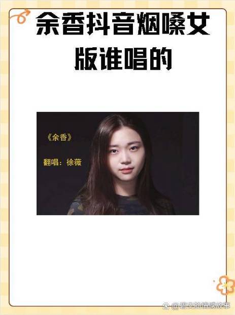 最近网络上很火的歌曲女的唱的