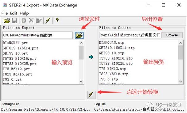 ug导入stp文件