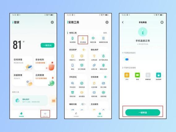 vivo手机卡顿怎样处理截图2