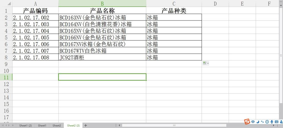 表格统一去掉一个字母