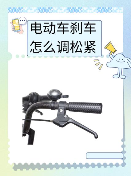 电动车刹车把手松了怎么办