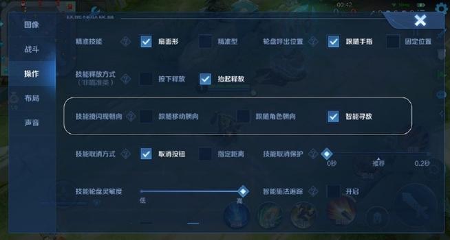 王者荣耀闪现设定位置截图3