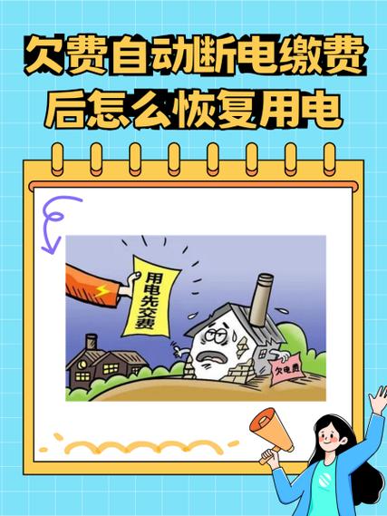 数字电视欠费后缴费什么时候能看