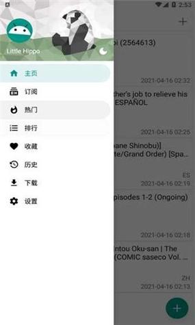 ehviewer 软件亮点