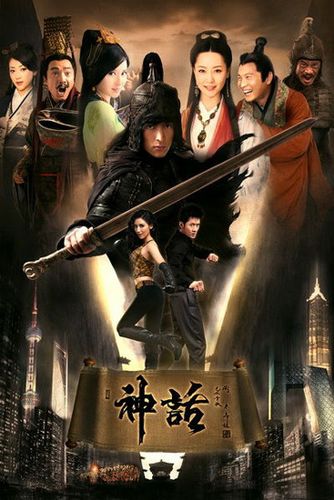 台湾神话传说 台湾神话传说