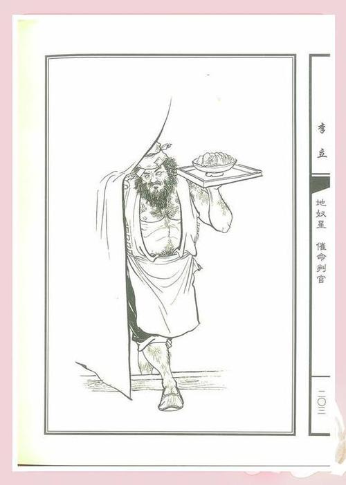 催命判官中的人物是谁