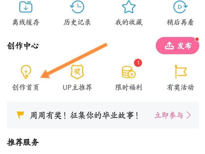 删除B站投稿视频的方法