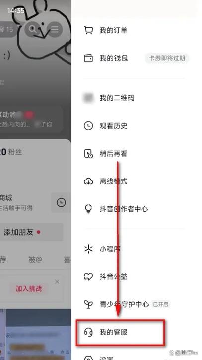 抖音已删的搜索历史还能找回吗