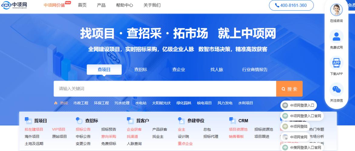 招投标平台