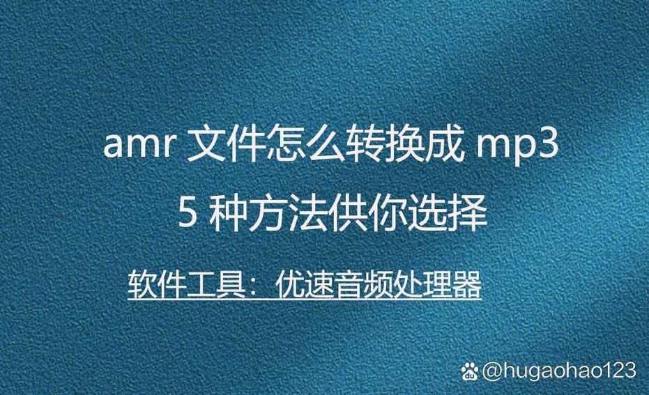 电脑amr文件怎么播放