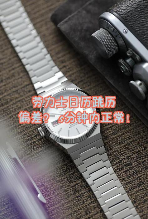 机械表快5分钟正常吗