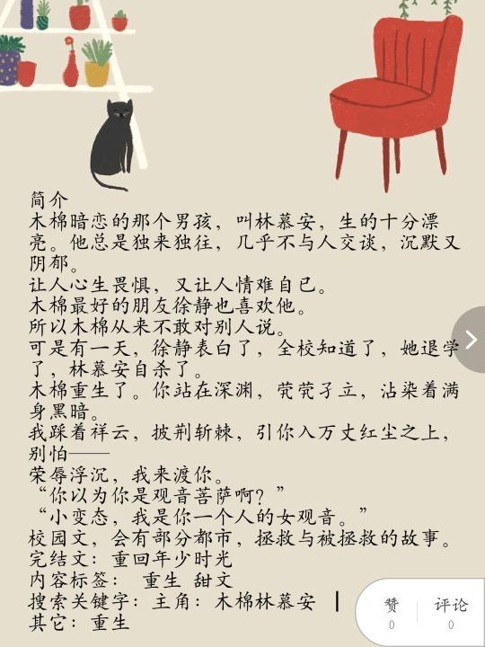甜甜的小说全文阅读