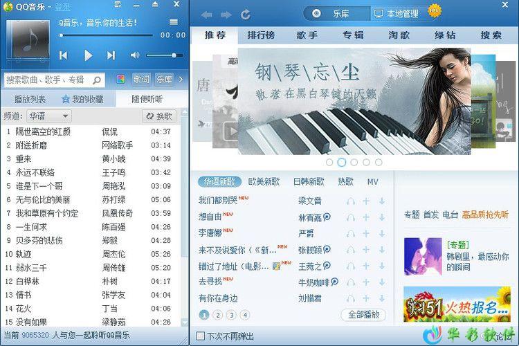免费下qq音乐付费歌曲