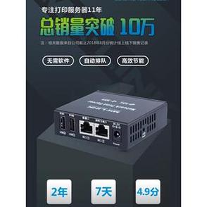 usb打印机改无线网络打印机