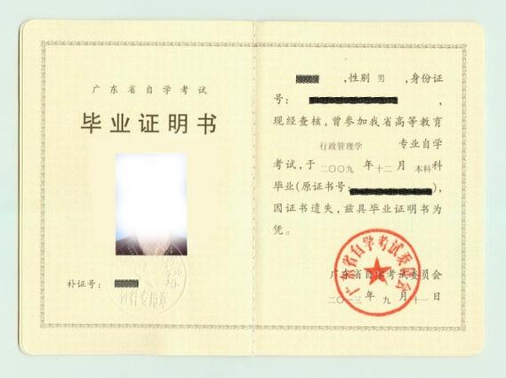 初中毕业证怎么弄一个